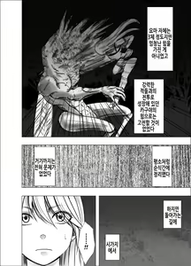 Page 4 of Taimashi Kaguya Kiwami | 퇴마사 카구야 극 - preview thumbnail