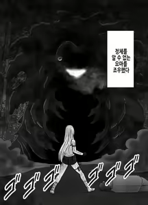 Page 5 of Taimashi Kaguya Kiwami | 퇴마사 카구야 극 - preview thumbnail