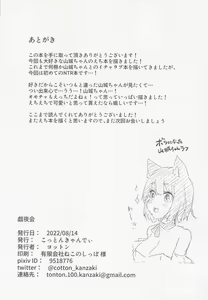 Page 31 of Yamashiro NTR - Giyakai - preview thumbnail