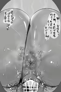 Page 39 of Shirokuro Renshuu Megumin Futatabi - preview thumbnail