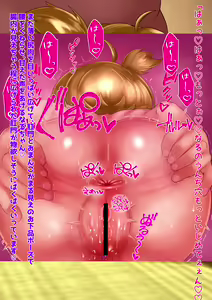 Page 259 of Do Inaka Shima no Ero Mesugaki wa Toumin ♂ no Omanko Nikugangu ~Genki Ippai Mitsu no Okuchi de Osu Jiru Gokugoku~ - preview thumbnail