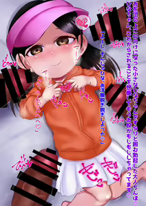 Page 289 of Do Inaka Shima no Ero Mesugaki wa Toumin ♂ no Omanko Nikugangu ~Genki Ippai Mitsu no Okuchi de Osu Jiru Gokugoku~ - preview thumbnail