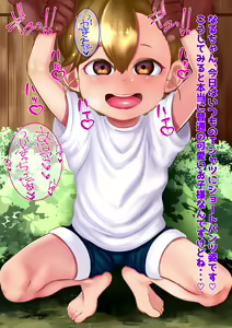 Page 431 of Do Inaka Shima no Ero Mesugaki wa Toumin ♂ no Omanko Nikugangu ~Genki Ippai Mitsu no Okuchi de Osu Jiru Gokugoku~ - preview thumbnail