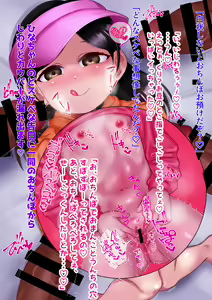 Page 492 of Do Inaka Shima no Ero Mesugaki wa Toumin ♂ no Omanko Nikugangu ~Genki Ippai Mitsu no Okuchi de Osu Jiru Gokugoku~ - preview thumbnail