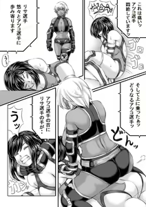 Page 13 of Ero Kakutou Hitozuma NTR Match - preview thumbnail