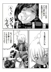 Page 15 of Ero Kakutou Hitozuma NTR Match - preview thumbnail