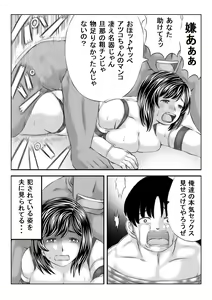 Page 29 of Ero Kakutou Hitozuma NTR Match - preview thumbnail