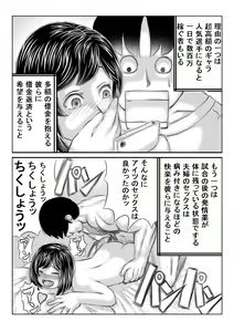 Page 51 of Ero Kakutou Hitozuma NTR Match - preview thumbnail