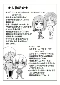 Page 52 of Ero Kakutou Hitozuma NTR Match - preview thumbnail