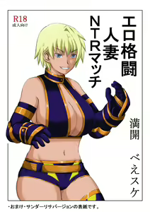 Page 54 of Ero Kakutou Hitozuma NTR Match - preview thumbnail