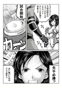 Page 6 of Ero Kakutou Hitozuma NTR Match - preview thumbnail