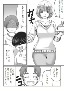 Page 2 of Trip Eiga ~Musuko no Tomodachi to Neta Hahaoya~ - preview thumbnail