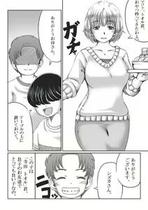 Page 26 of Trip Eiga ~Musuko no Tomodachi to Neta Hahaoya~ - preview thumbnail