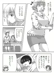Page 27 of Trip Eiga ~Musuko no Tomodachi to Neta Hahaoya~ - preview thumbnail