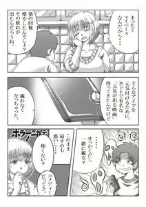 Page 28 of Trip Eiga ~Musuko no Tomodachi to Neta Hahaoya~ - preview thumbnail