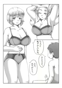 Page 34 of Trip Eiga ~Musuko no Tomodachi to Neta Hahaoya~ - preview thumbnail