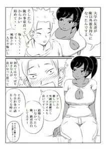 Page 27 of Natsuko to Sabao - preview thumbnail