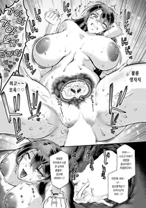 Page 19 of Oku-sama Himitsu no Nagusame Nikubou Haitatsubin - preview thumbnail