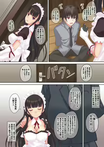 Page 6 of Ore no Maid ga Hankouteki nanode Saikyouiku? - preview thumbnail