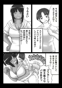 Page 5 of Beach Mama - preview thumbnail