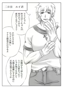 Page 18 of Dairankou Hitozuma Taiiku Kyoushi - preview thumbnail