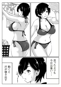 Page 5 of Haha to Musuko no Natsu no Denki Setsuyakujutsu - preview thumbnail