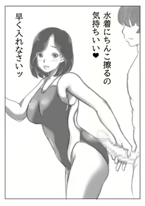 Page 45 of Haha to Moto Futokou Musuko no Onsen Ryoko - preview thumbnail