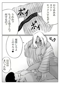 Page 68 of Haha to Moto Futokou Musuko no Onsen Ryoko - preview thumbnail