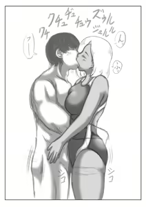 Page 88 of Haha to Moto Futokou Musuko no Onsen Ryoko - preview thumbnail