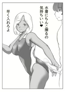 Page 93 of Haha to Moto Futokou Musuko no Onsen Ryoko - preview thumbnail