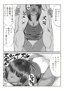 Page 42 of Shiawase to Koukan - preview thumbnail