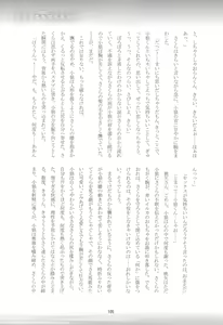 Page 105 of Suki na Hito to OO Shitai Okawari - preview thumbnail