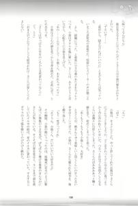 Page 108 of Suki na Hito to OO Shitai Okawari - preview thumbnail