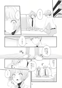 Page 12 of Suki na Hito to OO Shitai Okawari - preview thumbnail