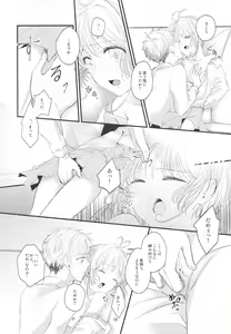 Page 18 of Suki na Hito to OO Shitai Okawari - preview thumbnail