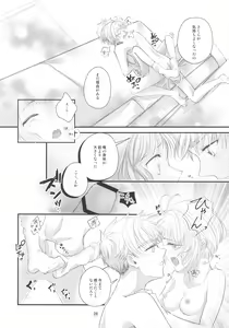 Page 28 of Suki na Hito to OO Shitai Okawari - preview thumbnail