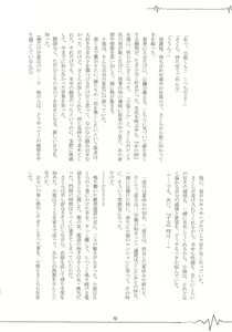 Page 72 of Suki na Hito to OO Shitai Okawari - preview thumbnail