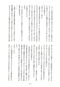 Page 116 of Suki na Hito to OO Shitai Okawari Comicaliza - preview thumbnail