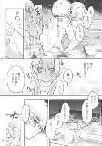 Page 21 of Suki na Hito to OO Shitai Okawari Comicaliza - preview thumbnail