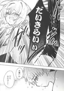 Page 36 of Suki na Hito to OO Shitai Okawari Comicaliza - preview thumbnail