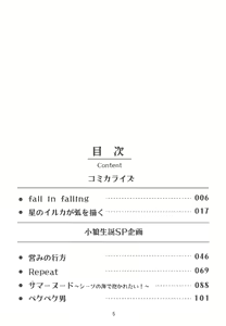 Page 4 of Suki na Hito to OO Shitai Okawari Comicaliza - preview thumbnail