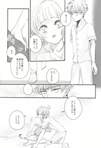 Page 48 of Suki na Hito to OO Shitai Okawari Comicaliza - preview thumbnail