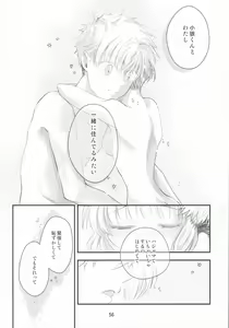 Page 55 of Suki na Hito to OO Shitai Okawari Comicaliza - preview thumbnail