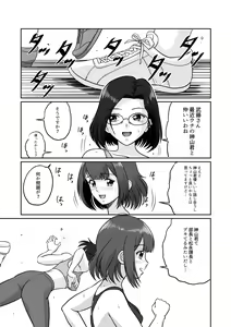Page 12 of Arofour Joushi to Tsukiaitai! #3 Senpai OL wa Warikomitai! - preview thumbnail