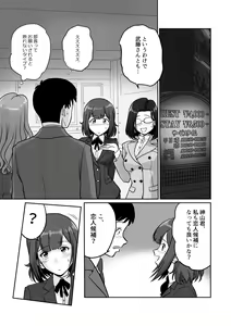 Page 14 of Arofour Joushi to Tsukiaitai! #3 Senpai OL wa Warikomitai! - preview thumbnail