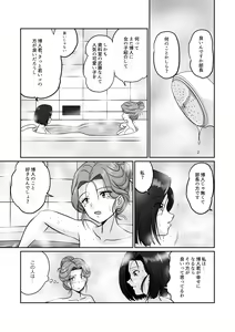 Page 16 of Arofour Joushi to Tsukiaitai! #3 Senpai OL wa Warikomitai! - preview thumbnail