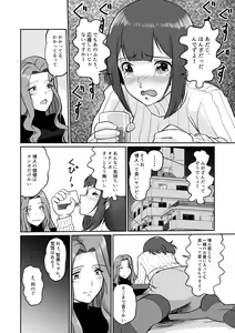 Page 23 of Arofour Joushi to Tsukiaitai! #4  Arofour Joushi wa... - preview thumbnail