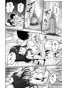 Page 15 of Seiiku Wakazuma - preview thumbnail