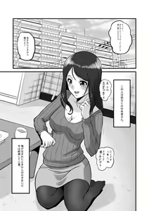 Page 5 of Seiiku Wakazuma - preview thumbnail