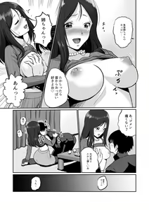 Page 10 of Seiiku Wakazuma - preview thumbnail